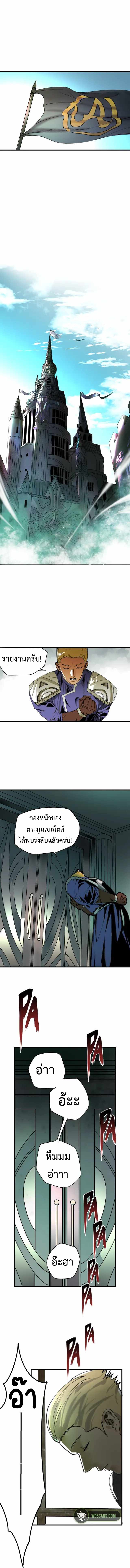 The-Demon-Kings-Champion-25-2.jpg